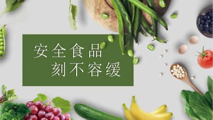 確保學(xué)校食品的安全和可靠性